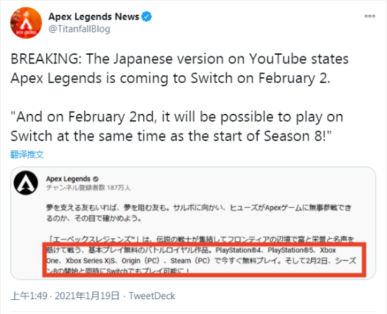 外媒爆料：《Apex英雄》或将于2月2日登陆NS平台