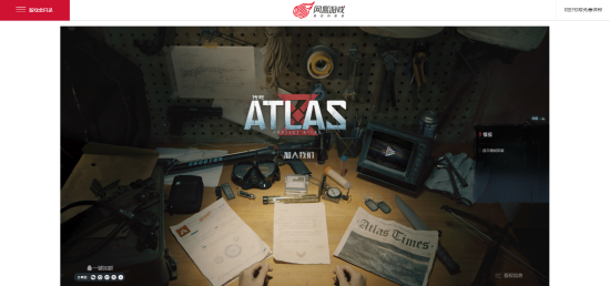 网易《代号：ATLAS》官网上线 首款海洋废土题材手游