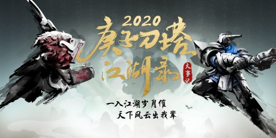 《Dota2》2020国服年度大数据总结孽主荣获年度胜率最高英雄