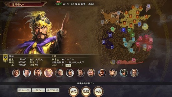 《三国志14 with威力加强版》 将于1月28日发布免费更新及付费DLC