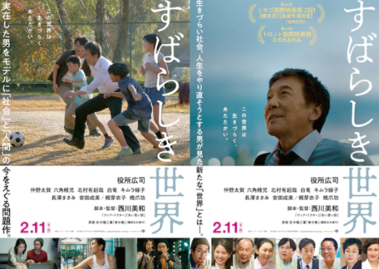 长泽雅美新片《美好的世界》新海报 2月11日上映