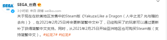 《如龙7》2月25日登陆Steam亚洲地区 支持官方简中