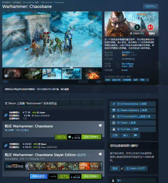 《战锤：混沌祸根》Steam特惠70.4元 完整版203.5元