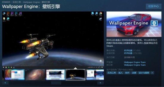 新葡萄娛樂(lè)場(chǎng)動(dòng)態(tài)壁紙軟件《Wallpaper Engine：壁紙引擎》Steam