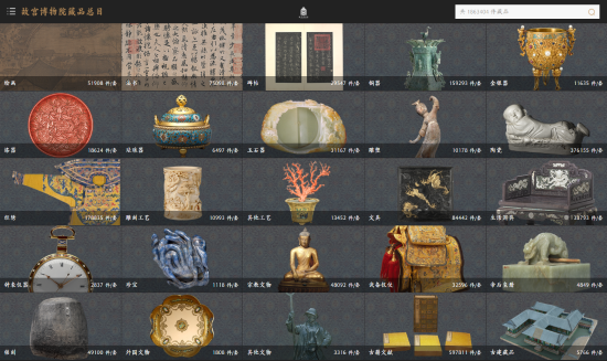 故宫博物院新版藏品总目：超186万件藏品可在线查阅