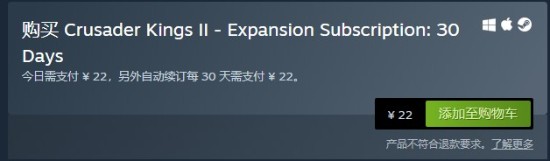 P社在Steam平台推出DLC订阅服务：原价千元《十字军之王2》DLC可22元月费畅玩