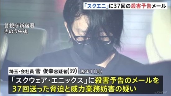 日本一男子不满SE手游《星之勇者斗恶龙》难度高 连发37条死亡威胁被逮捕