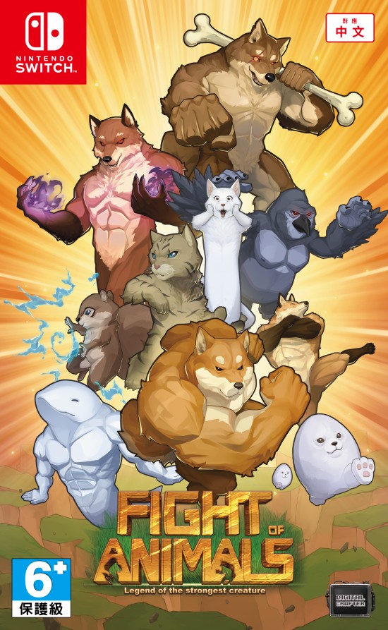 网红动物乱斗游戏《动物之战》4月22日正式登陆NS：收录所有版本DLC内容、支持中文