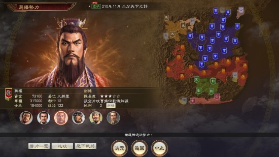 《三国志14》免费更新：全新假想剧本、中介婚姻功能