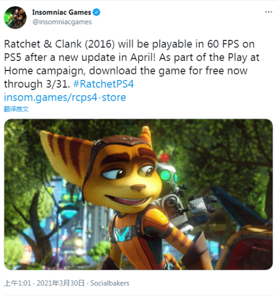 《瑞奇与叮当》将于4月份更新PS5版本补丁 支持游戏60帧、限免即将结束