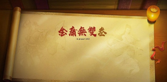 《金庸无双3》体验版免费下载：含三个小时游戏内容