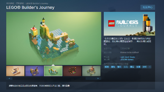 《乐高：建造者之旅》上架Steam 积木世界解谜、支持中文
