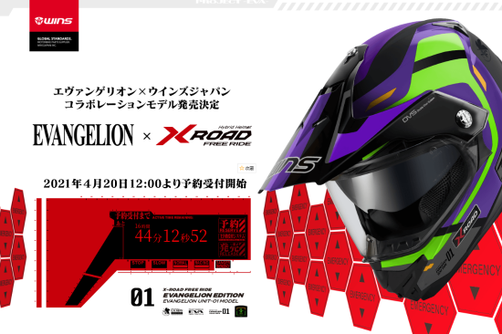 EVAxX-ROAD FREE RIDE合作摩托头盔开启预定 三款配色单个售价1975元游民星空