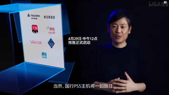 PS中国发布会信息汇总：国行PS5售价、发售日公布！