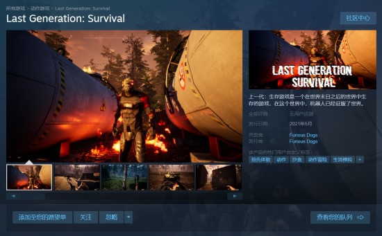 Steam沙盒新作《最后一代：生存（Last Generation: Survival）》 机器人起义人类濒临灭绝