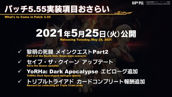 最终幻想14 5 5版本5月25日上线国际服ps5版同日推出 游民星空