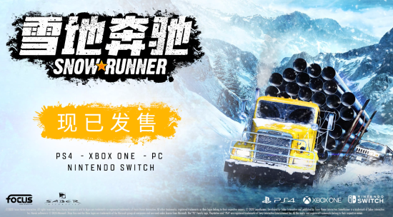 驾驶模拟游戏《雪地奔驰》今日公布登陆Steam/NS平台 推出“新边界”DLC