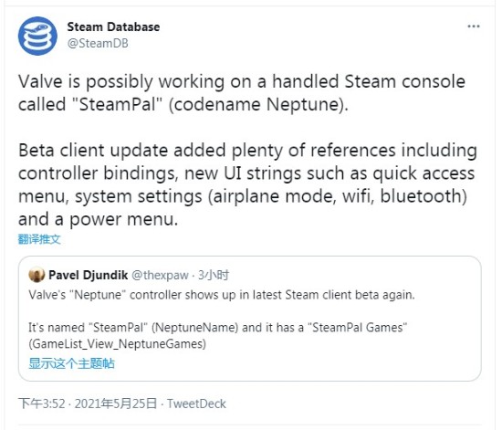 网曝V社可能在制作Steam掌机 代号“海王星”