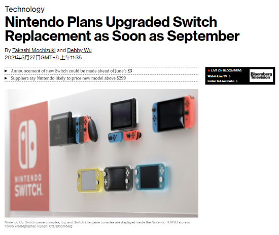 外媒独家爆料：新款Switch可能在E3展会之前公布 9月或10月推出