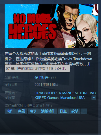 Steam《英雄不再》74%好评 玩家称本作不支持本世代主机手柄