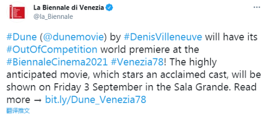华纳科幻电影《沙丘》确认参加第78届威尼斯电影节非竞赛展映单元 9月3日世界首映
