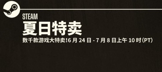 Steam夏促冲动剁手之后：找客服申请退款数量暴增