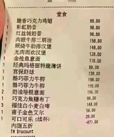 北京环球影城回应高价菜单：物价高因为是高档餐厅