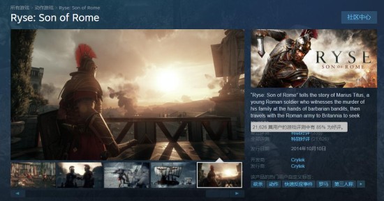 让罗马再次伟大仅需9元 高画质大作《Ryse：罗马之子》Steam平史低促销