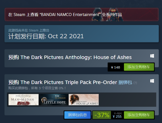 《黑相集：灰冥界》Steam预售开启 售价148元支持中文
