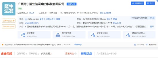 一公司宣称“突破能量守恒定律” 已被立案调查