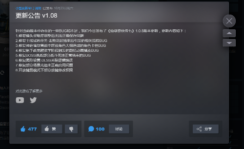 《仙剑奇侠传7》更新开放键鼠部分键位更改 光追问题修复