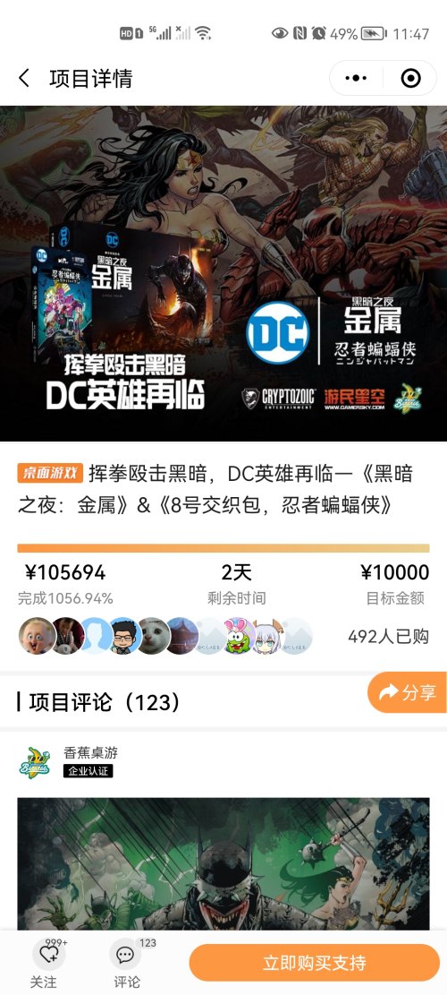 DC牌库构筑游戏《黑暗之夜：金属》众筹即将结束 当前完成度1000%