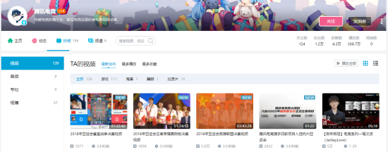 腾讯电竞官方发布18年亚运会《英雄联盟》决赛视频中国3:1胜韩国