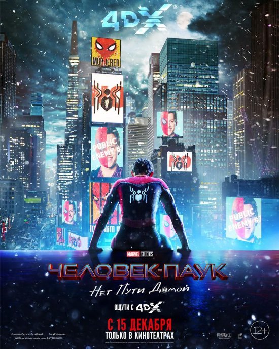 《蜘蛛侠3：英雄无归》公布新海报 繁华都市中小虫的落寞身影