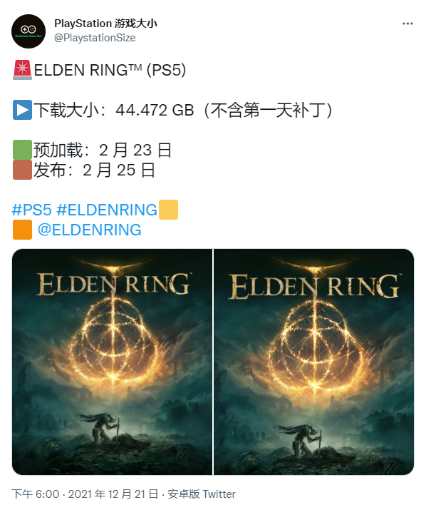 《艾尔登法环》PS5版预载时间介绍 PS5版什么时候预载 - 第1张