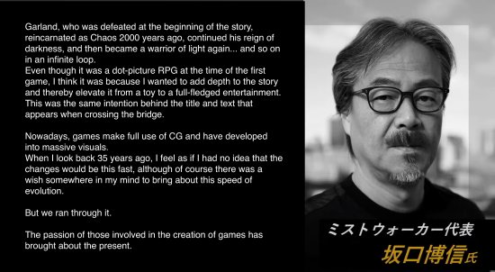 坂口博信谈《最终幻想》：游戏制作人们的热情造就了现在