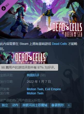 《死亡细胞》新DLC王后与海发售！新的地图新的受苦