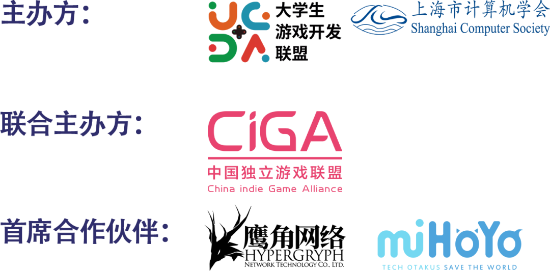 2022 CUSGA 第二届中国大学生游戏开发创作大赛正式开放报名 鹰角、米哈游合作支持