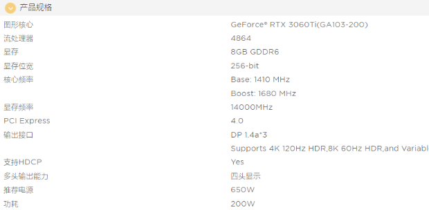 索泰上架三款新版RTX 3060 Ti：悄然换成GA103核心