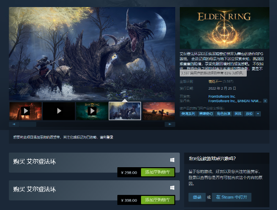 《艾尔登法环》Steam褒贬不一：掉帧、闪退、不能用手柄