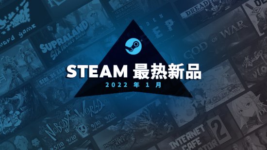 Steam1月最热榜单出炉：《暖雪》《嗜血印》《文字游戏》等国产单机上榜