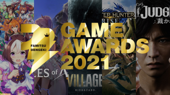 Fami通电击游戏大赏提名揭晓 《生化危机8：村庄》入围年度游戏