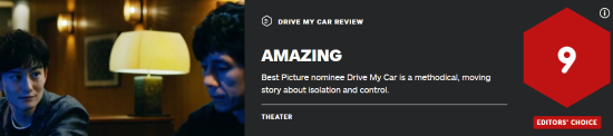 日影《驾驶我的车》IGN 9分：有关孤独的感人故事