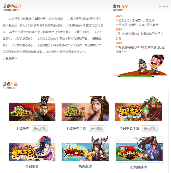 游民星空