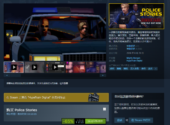 特别好评《警察故事》Steam史低促销 仅售17.15元