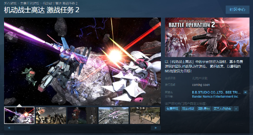 《机动战士高达 激战任务2》今日上架Steam 无法跨平台游玩