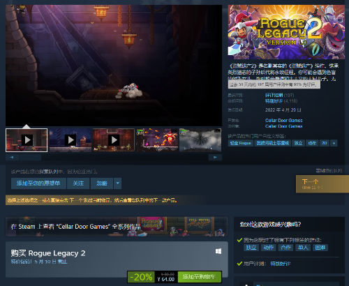 《盗贼遗产2》正式版今日正式发售、折扣价64元 Steam好评如潮