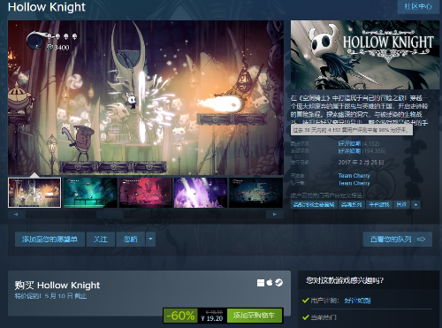 《空洞骑士》Steam新史低 折后仅需19.2元、活动截止5月10日