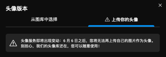 不好整活了！育碧将禁用玩家自定义头像功能