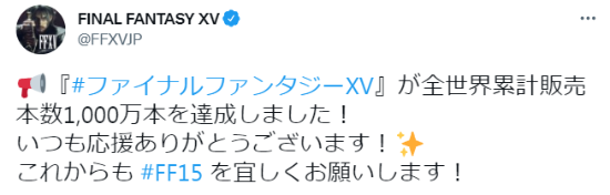 《最终幻想15》销量突破1000万份 发售5年感谢支持